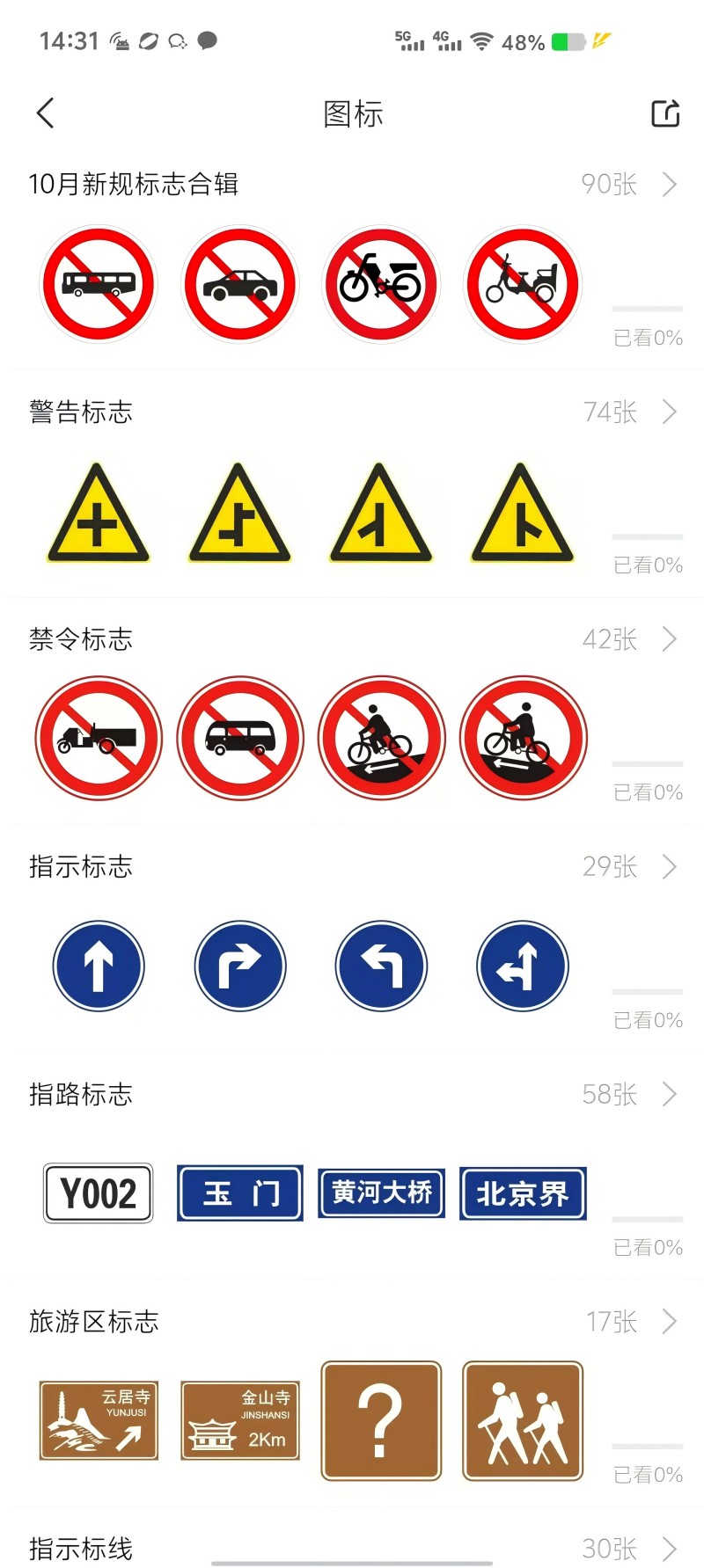 全安一点通APP V9.2.4 安卓最新版截图1