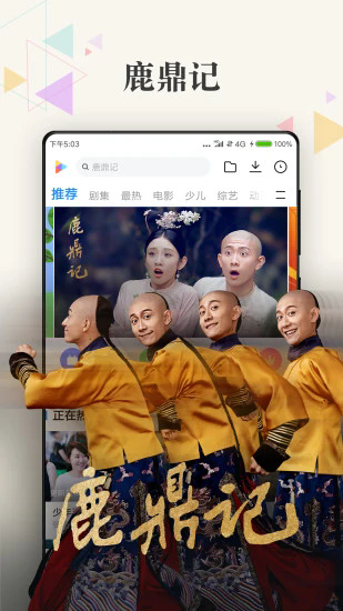 小米视频2026 V2026062290 官方安卓版截图2