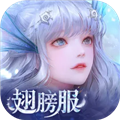 天谕互通版