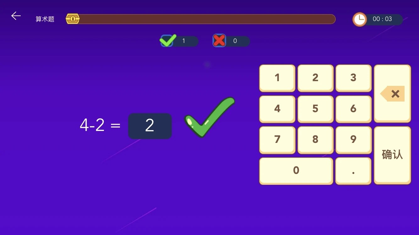 金桔思维 V1.4.0 安卓版截图3