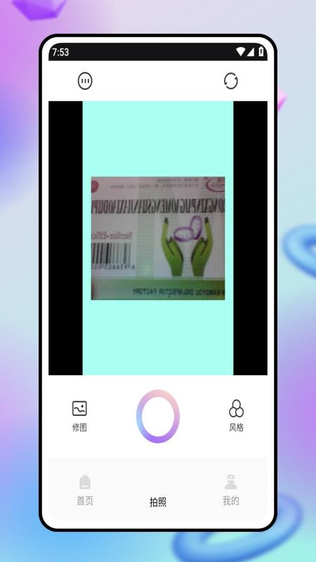 轻松抠图 V3.0.0 安卓版截图3