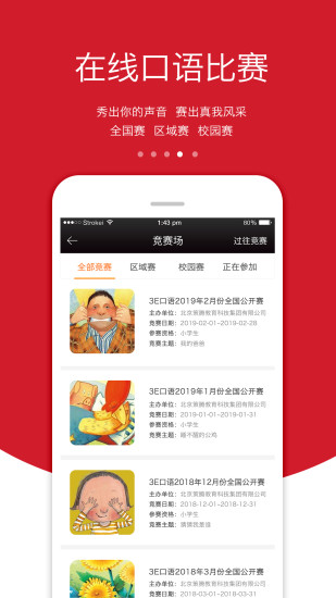 3E口语 V6.6.1 安卓版截图4