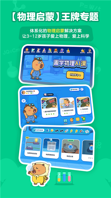趣学小灯塔 V1.17.0 安卓版截图2