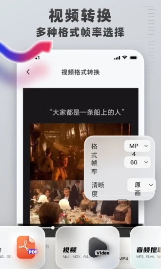 格式转换工具 V1.2.3 安卓版截图1