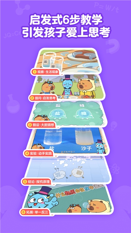 趣学小灯塔 V1.17.0 安卓版截图4