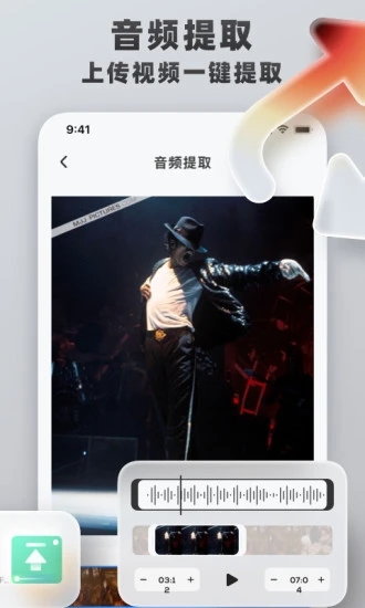 格式转换工具 V1.2.3 安卓版截图2