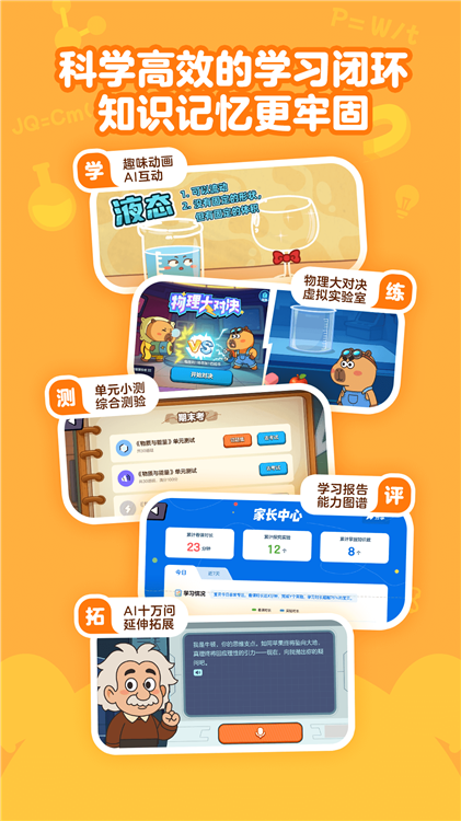 趣学小灯塔 V1.17.0 安卓版截图3