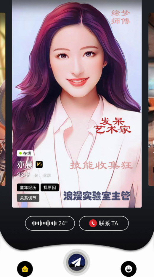 嗑迷 V1.1.8 安卓版截图3