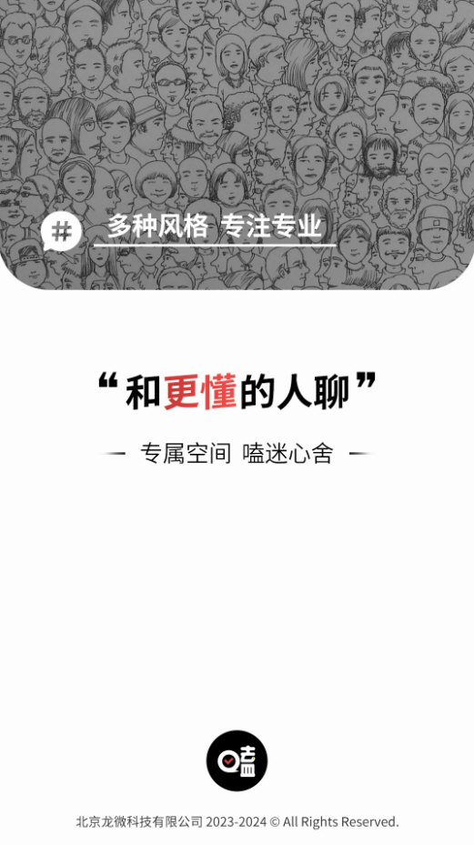 嗑迷 V1.1.8 安卓版截图1