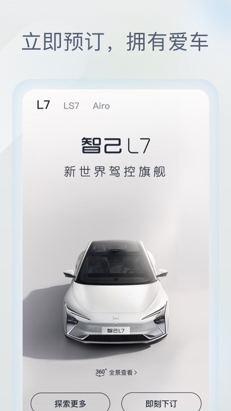 IM智己 V3.1.9 安卓版截图1