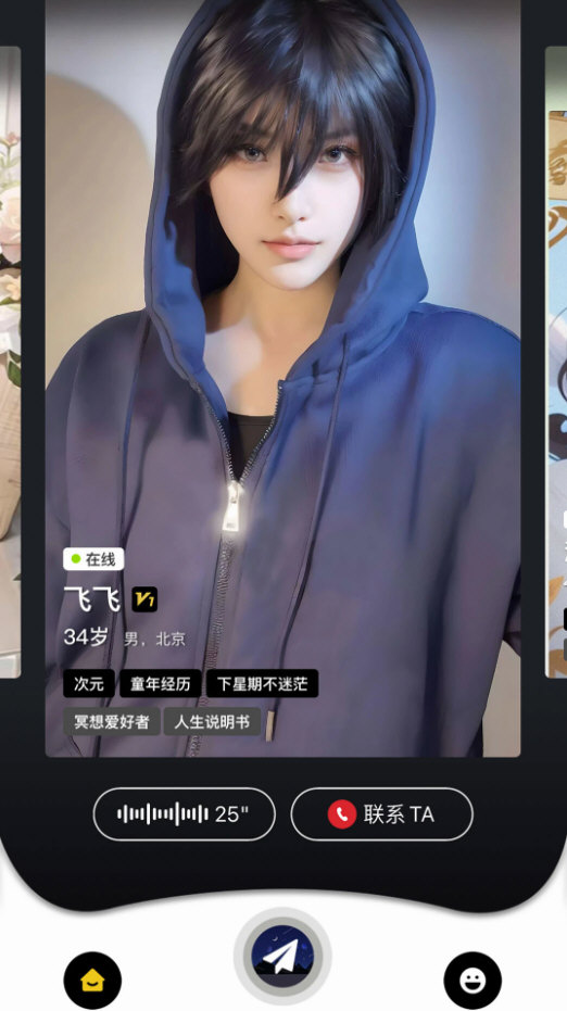 嗑迷 V1.1.8 安卓版截图2