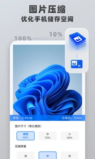 格式转换工具 V1.2.3 安卓版截图3