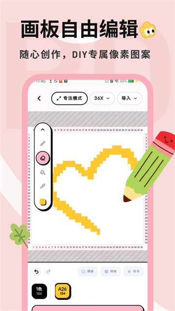 拼豆喵 V1.0.6 安卓版截图2