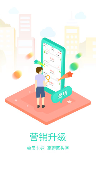 哆啦宝商户(已改名京东收银商户) V4.8.4.0 安卓版截图3