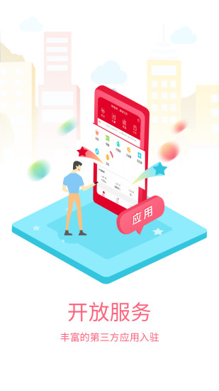 哆啦宝商户(已改名京东收银商户) V4.8.4.0 安卓版截图4