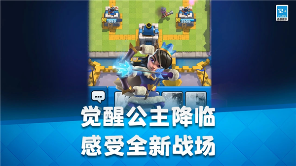 部落冲突皇室战争华为版 V38.2.1 安卓版截图2