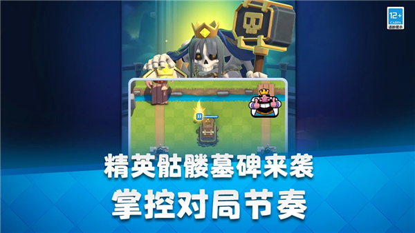 部落冲突皇室战争华为版 V38.2.1 安卓版截图1