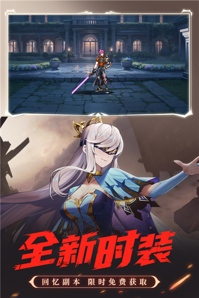 时空猎人无限魔晶版 V5.2.1147 安卓版截图4