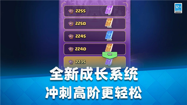 部落冲突皇室战争华为版 V38.2.1 安卓版截图4