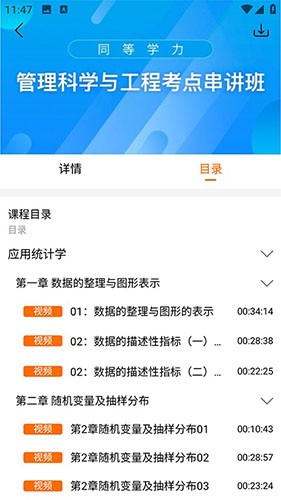 恰播课堂 V2.0.7 安卓版截图2