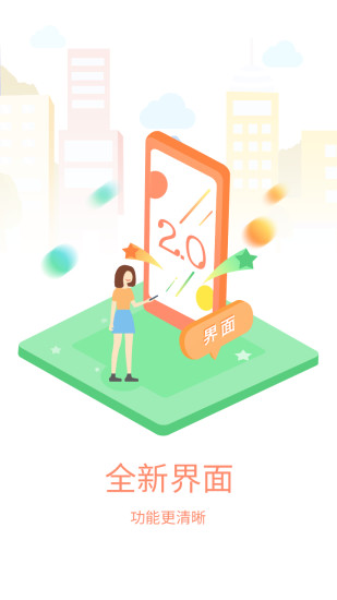 哆啦宝商户(已改名京东收银商户) V4.8.4.0 安卓版截图1