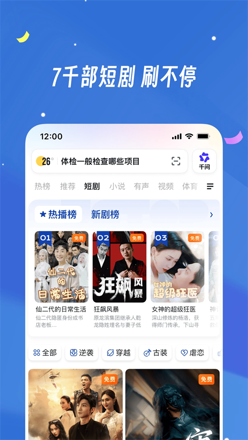 UC浏览器2026官方正版 V18.10.1.1527 安卓版截图1