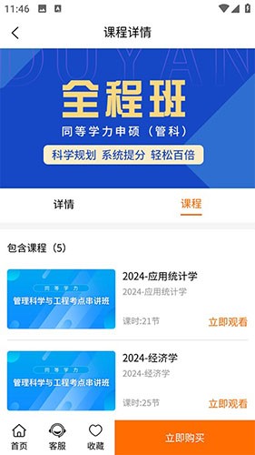 恰播课堂 V2.0.7 安卓版截图1