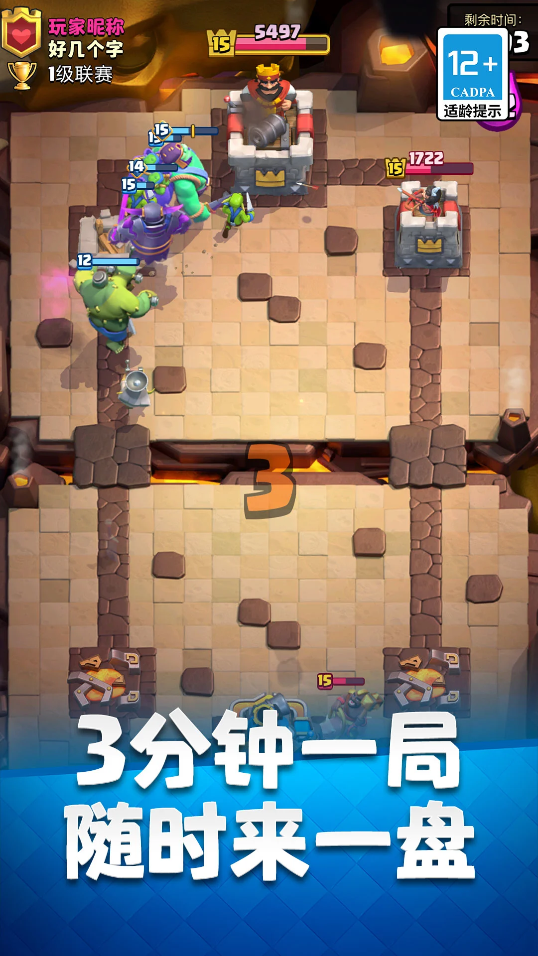 部落冲突皇室战争魅族版 V38.2.1 安卓版截图5