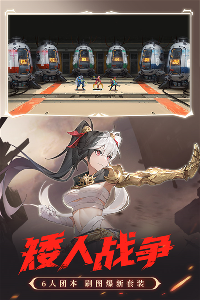 时空猎人无限魔晶版 V5.2.1147 安卓版截图2