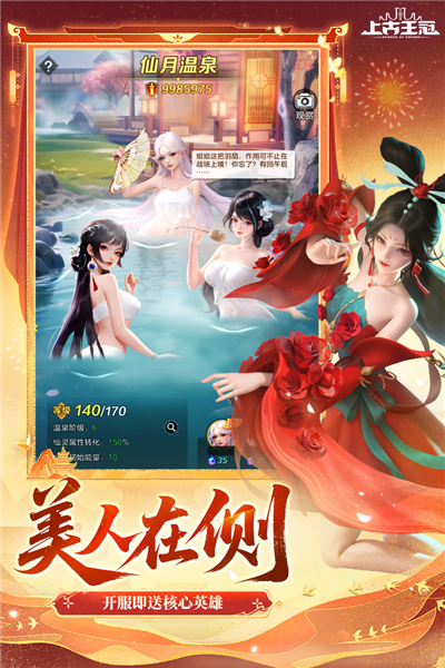 上古王冠华为渠道服 V2.106.071502 安卓版截图2