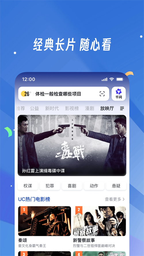 UC浏览器2026官方正版 V18.10.1.1527 安卓版截图3