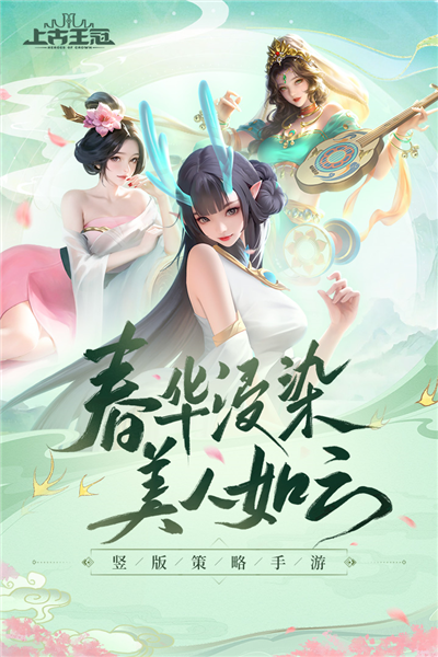 上古王冠gm版 V2.106.071502 安卓版截图1