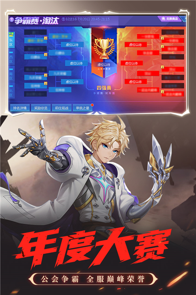 时空猎人无限魔晶版 V5.2.1147 安卓版截图3