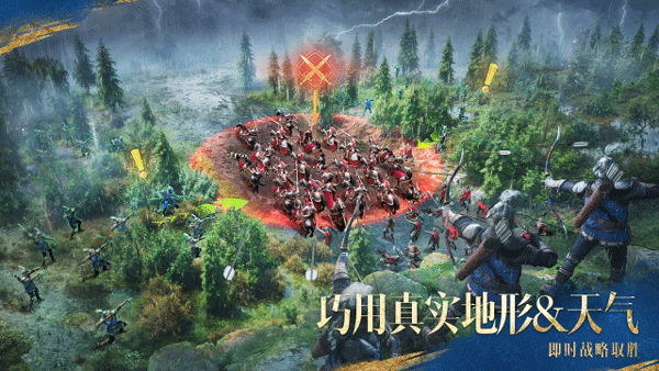 帝国时代 V1.13.101.0 安卓版截图2