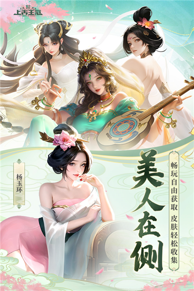 上古王冠gm版 V2.106.071502 安卓版截图4