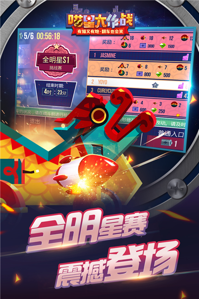 喵星大作战oppo版 V3.22 安卓版截图5