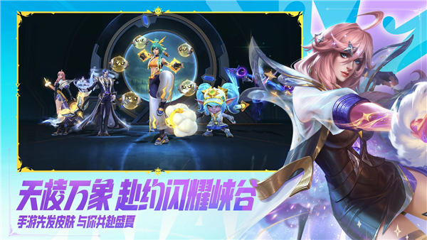 英雄联盟手游小米版 V7.2.0.2458 安卓版截图3