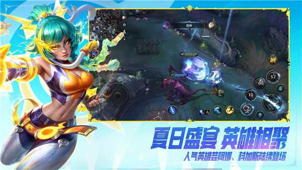 英雄联盟手游小米版 V7.2.0.2458 安卓版截图2