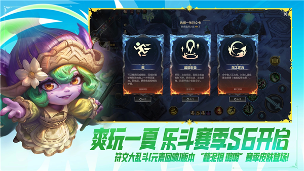 英雄联盟手游小米版 V7.2.0.2458 安卓版截图1