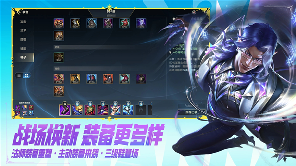 英雄联盟手游小米版 V7.2.0.2458 安卓版截图5