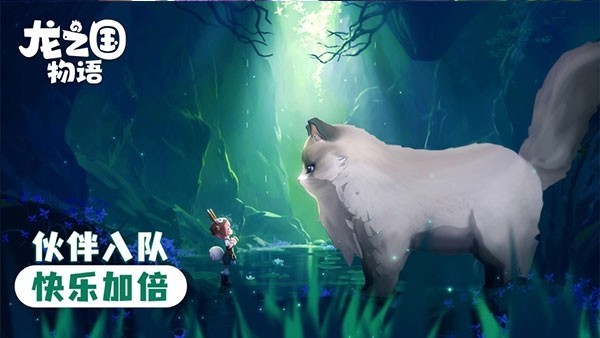 龙之国物语魅族渠道服 V1.42.0 安卓版截图3