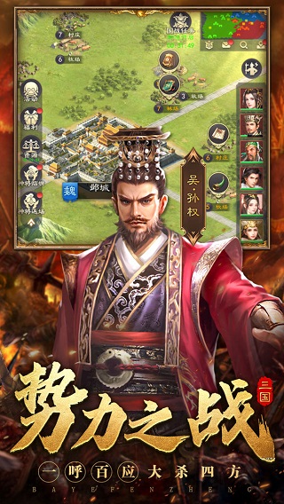霸业纷争手游 V3.20.11 安卓版截图1