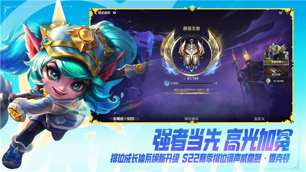 英雄联盟手游小米版 V7.2.0.2458 安卓版截图4