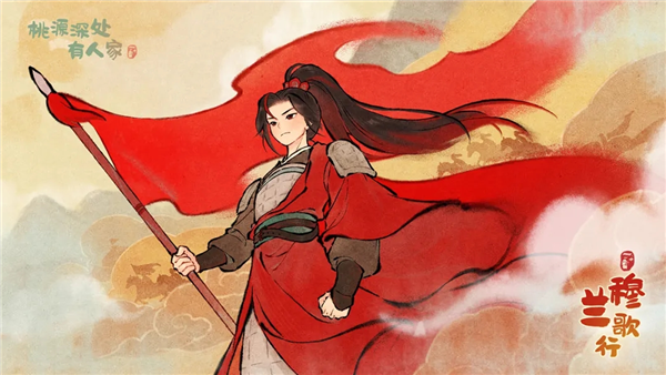 桃源深处有人家官方版本 V2.6.605 安卓最新版截图1