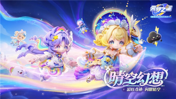元梦之星华为渠道服 V1.5.82.1 安卓版截图1