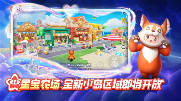 元梦之星华为渠道服 V1.5.82.1 安卓版截图4