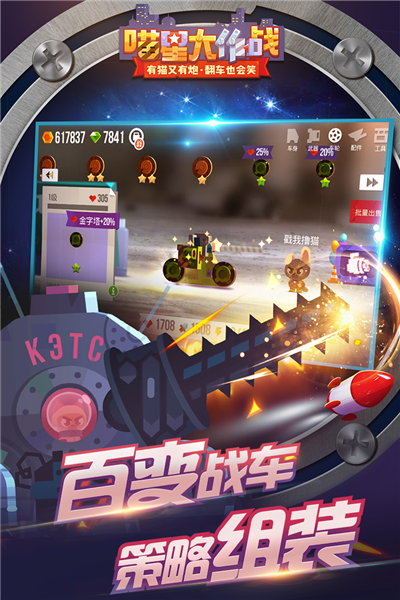 喵星大作战oppo版 V3.22 安卓版截图4