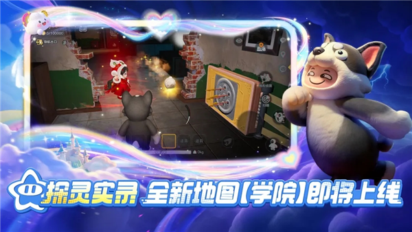 元梦之星华为渠道服 V1.5.82.1 安卓版截图5