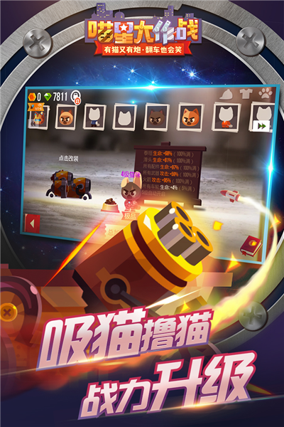 喵星大作战oppo版 V3.22 安卓版截图1