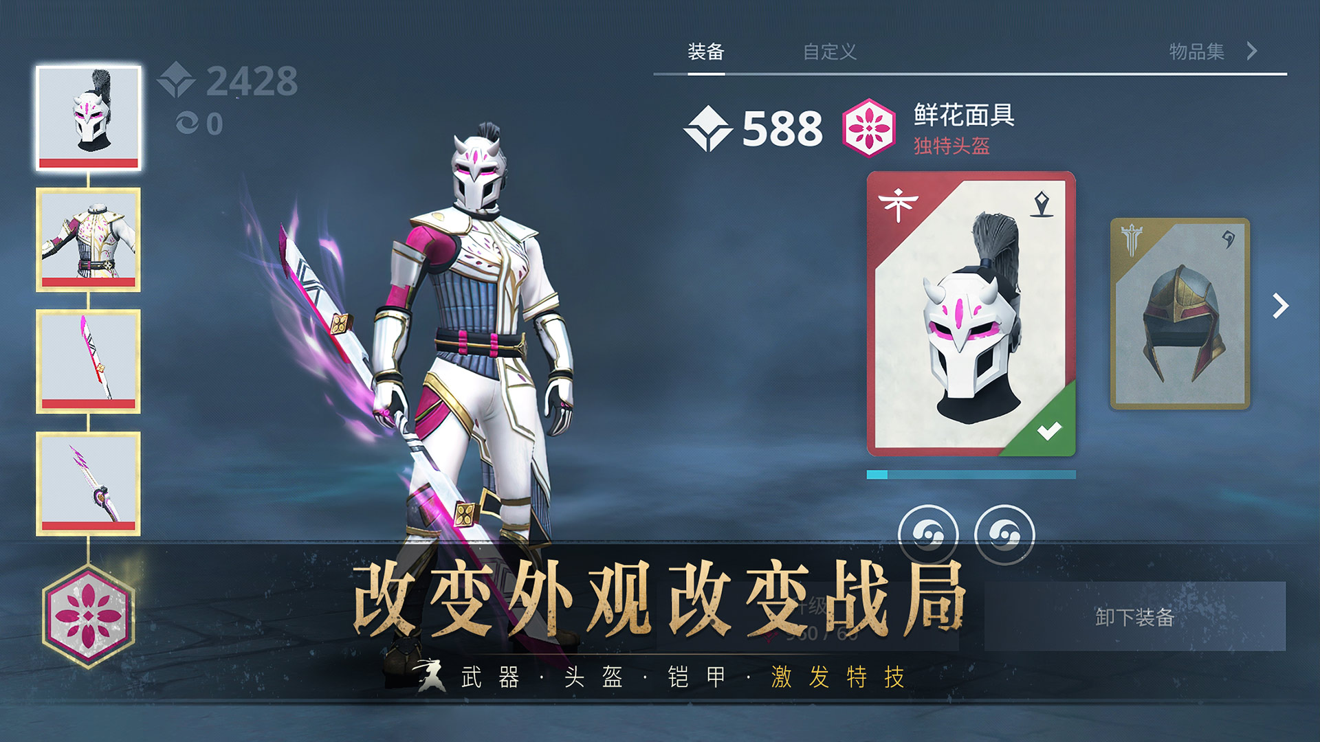 暗影格斗3最新版本2026版 V1.45.3 安卓版截图4